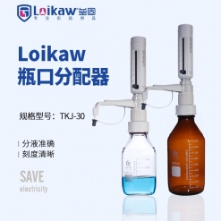 Loikaw瓶口分配器