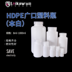 HDPE广口塑料瓶（本白）