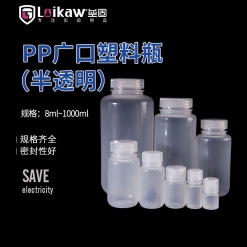 PP广口塑料瓶（半透明）