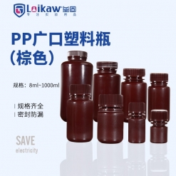 PP广口塑料瓶（棕色）