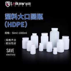 塑料大口圆瓶(HDPE)