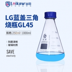垒固罗口三角烧瓶(GL45蓝盖)